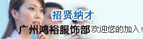 工作服定做制衣厂